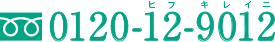 0120-12-9012